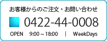 お問い合わせ・ご相談依頼